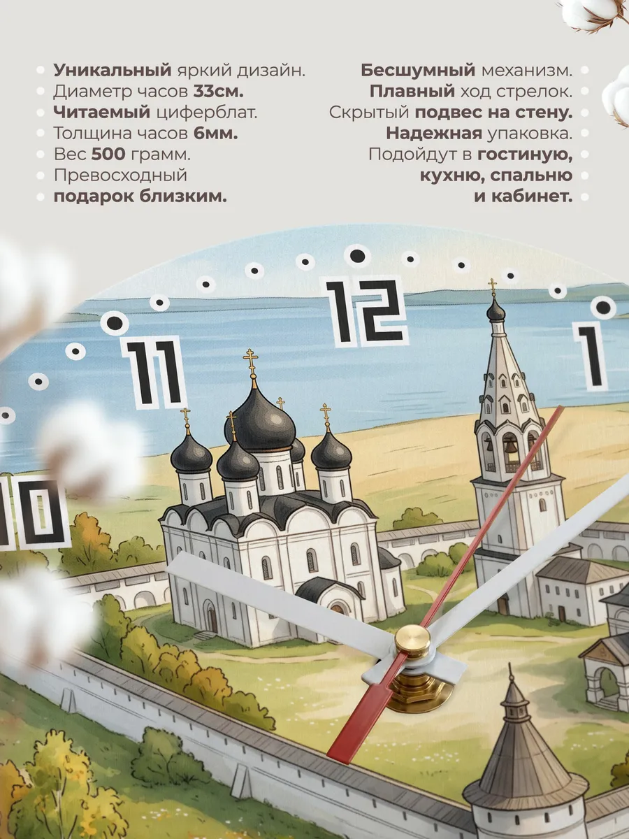 Часы настенные бесшумные Никитский монастырь 33 см — фото 11