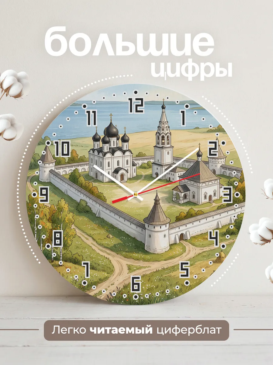 Часы настенные бесшумные Никитский монастырь 33 см — фото 2