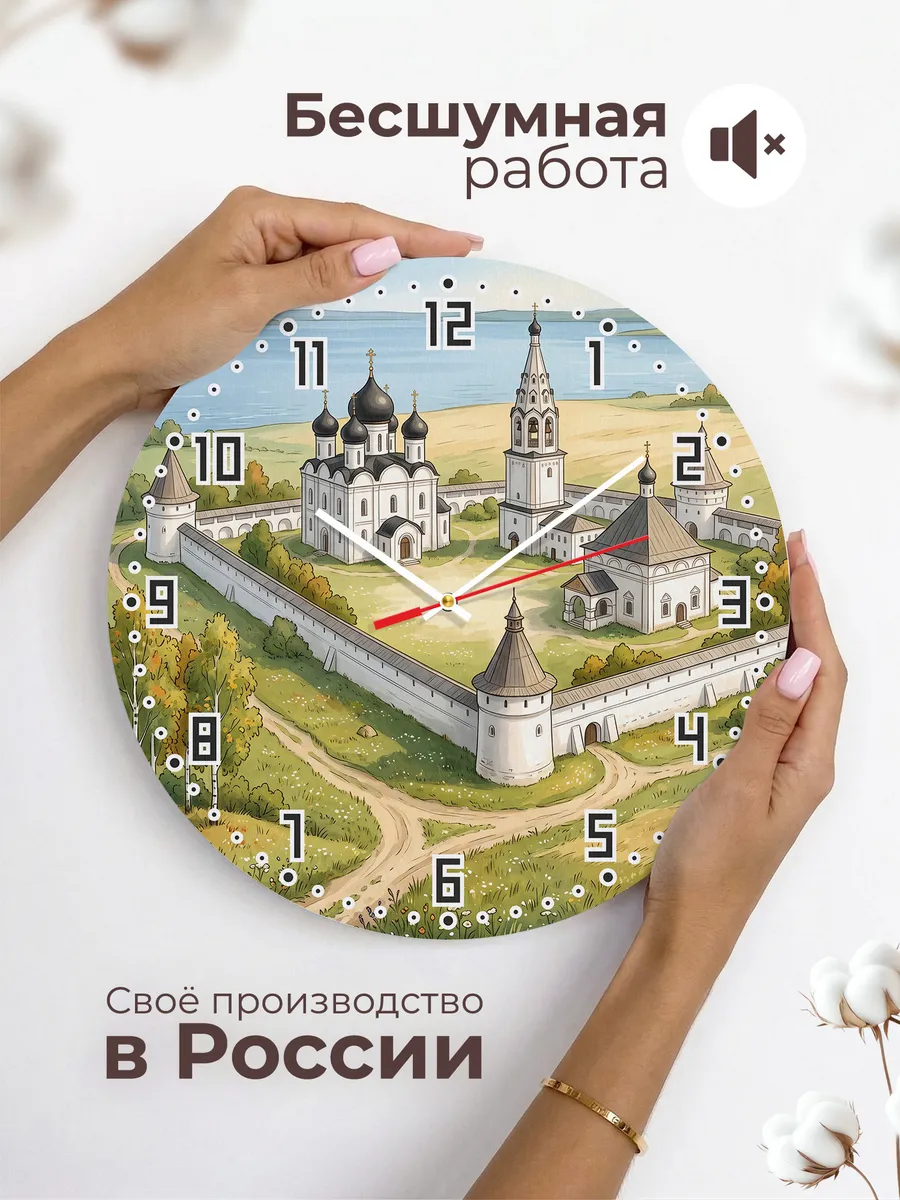 Часы настенные бесшумные Никитский монастырь 33 см — фото 6
