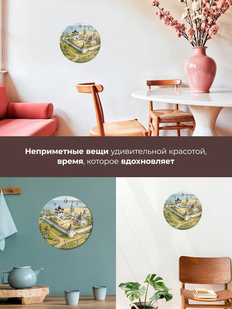 Часы настенные бесшумные Никитский монастырь 33 см — фото 7