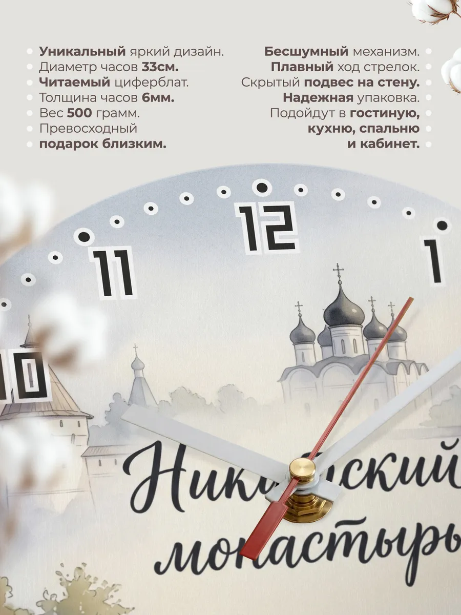 Часы настенные бесшумные Никитский монастырь акварель 33 см — фото 11