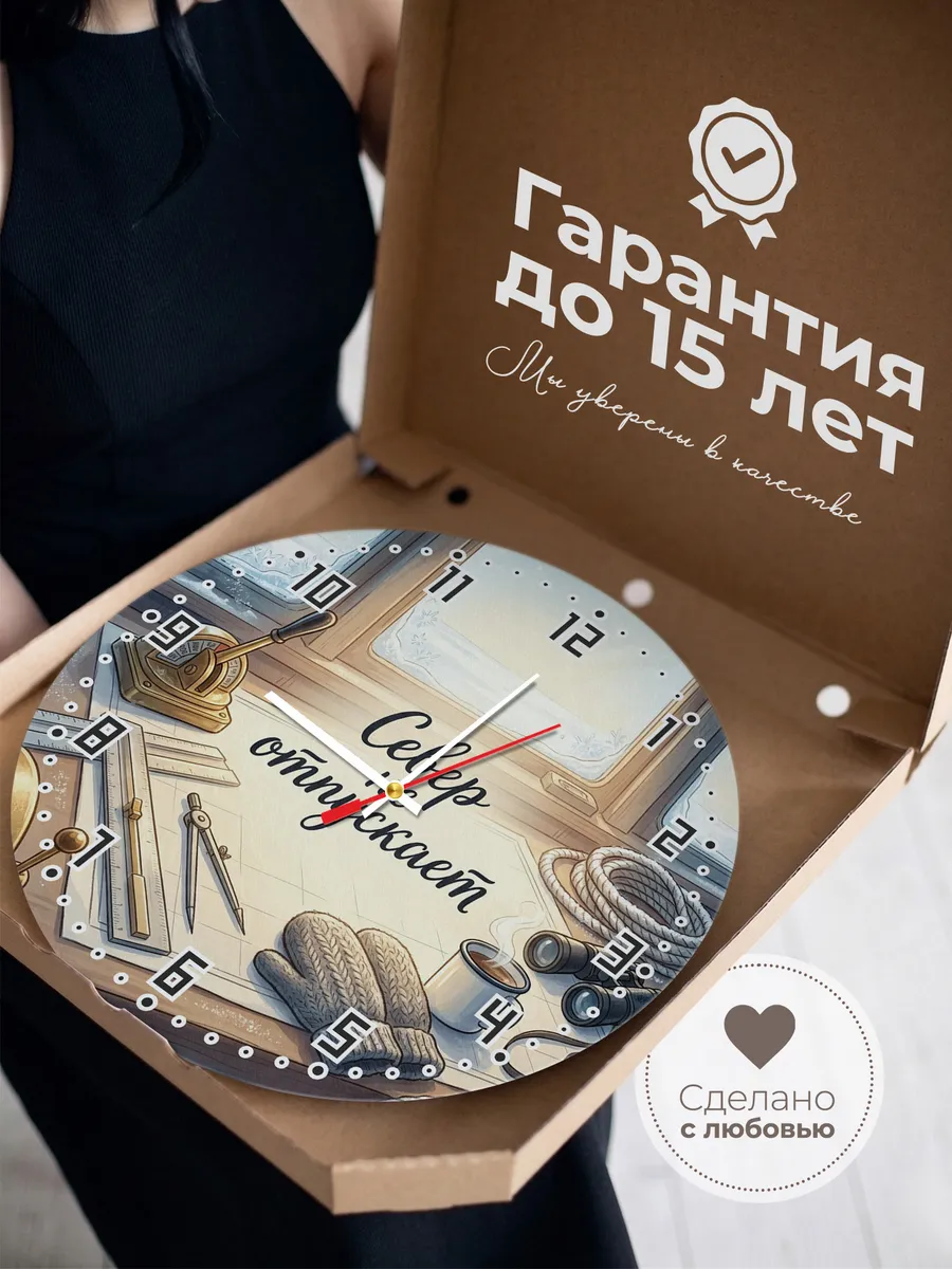 Часы настенные бесшумные Север не отпускает 33 см — фото 3
