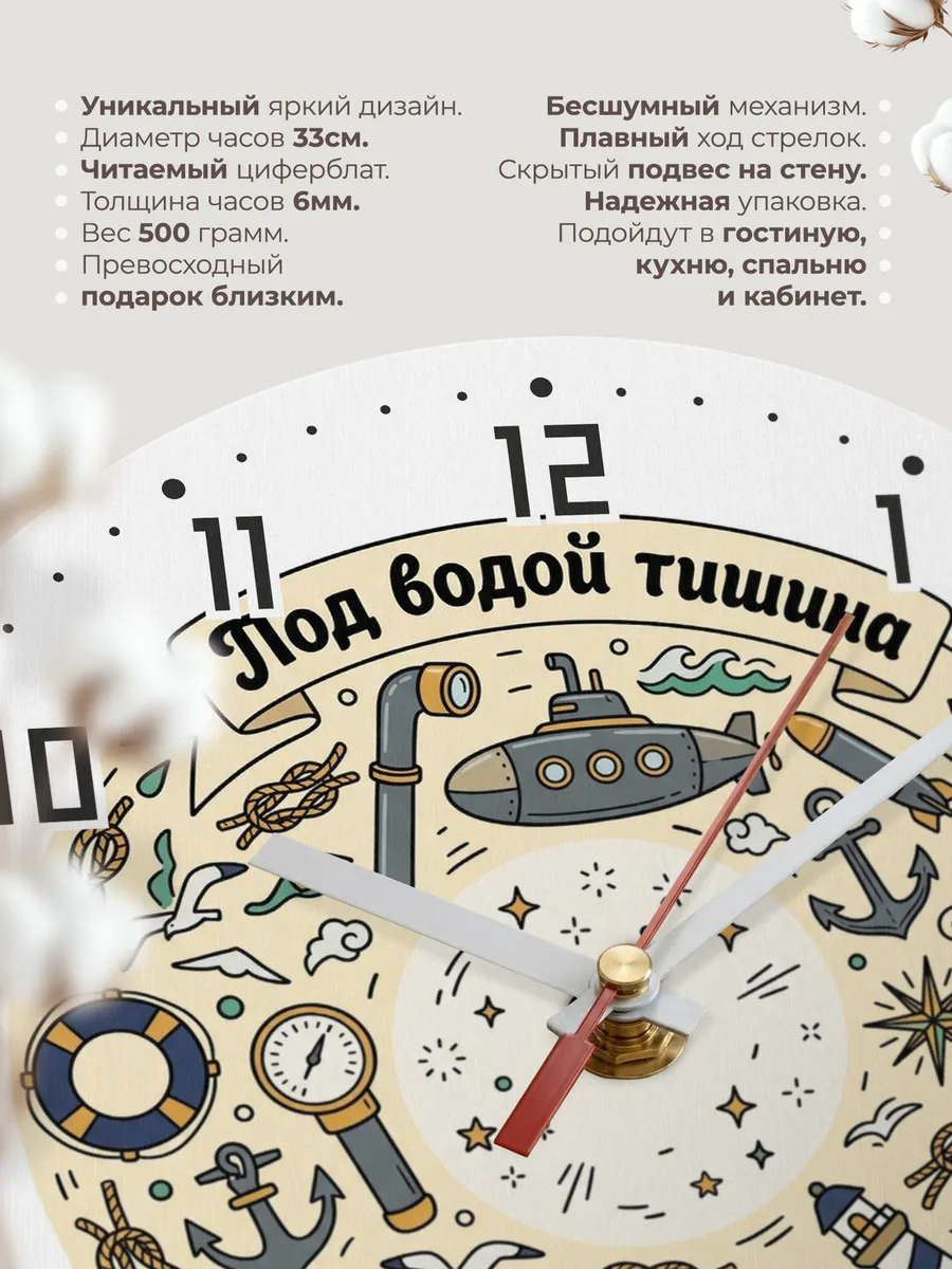 Часы настенные бесшумные Под водой тишина дудл 33 см — фото 11