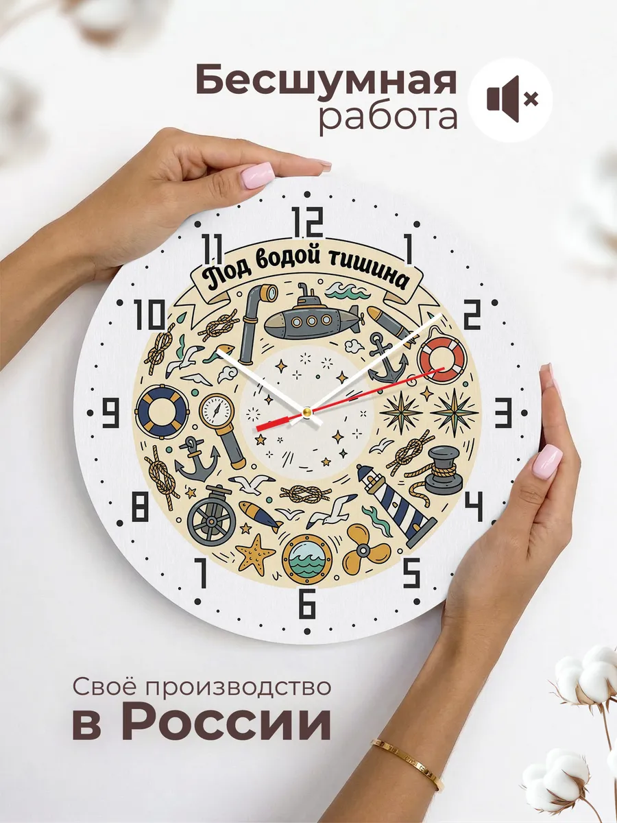 Часы настенные бесшумные Под водой тишина дудл 33 см — фото 6