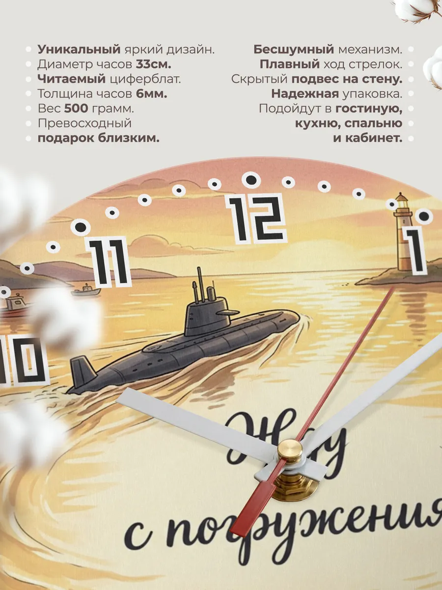 Часы настенные бесшумные Жду с погружения 33 см — фото 11