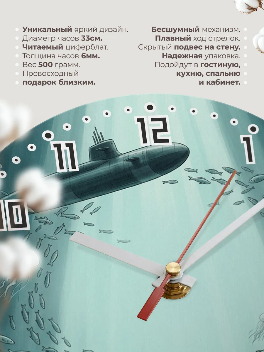 Часы настенные бесшумные Подводный крейсер 33 см — фото 11