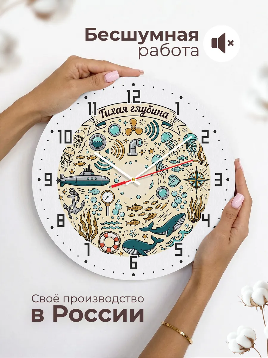 Часы настенные бесшумные Тихая глубина дудл 33 см — фото 6