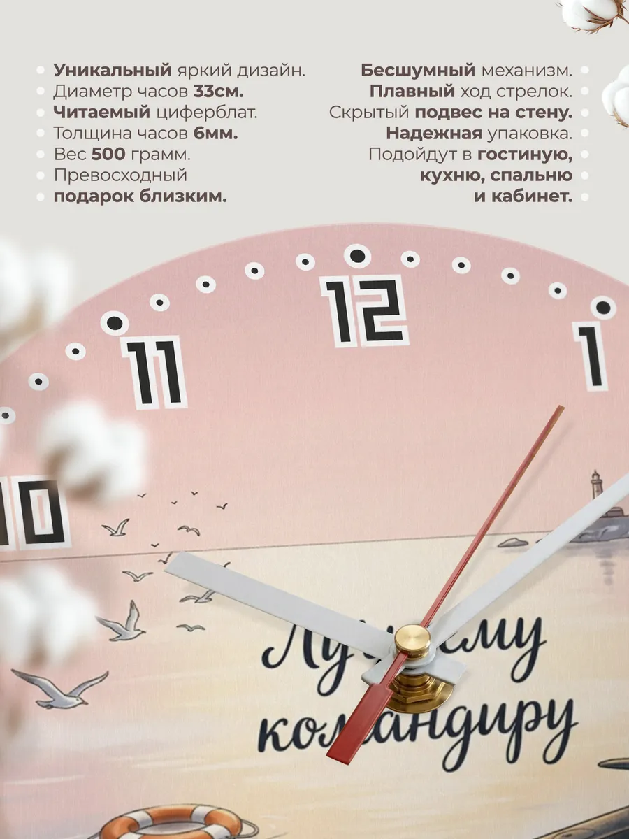 Часы настенные бесшумные Лучшему командиру 33 см — фото 11