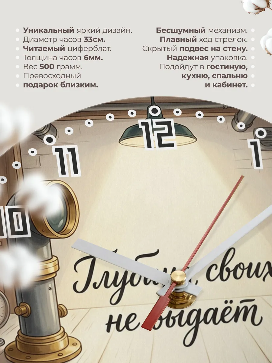 Часы настенные бесшумные Глубина своих не выдаёт 33 см — фото 11