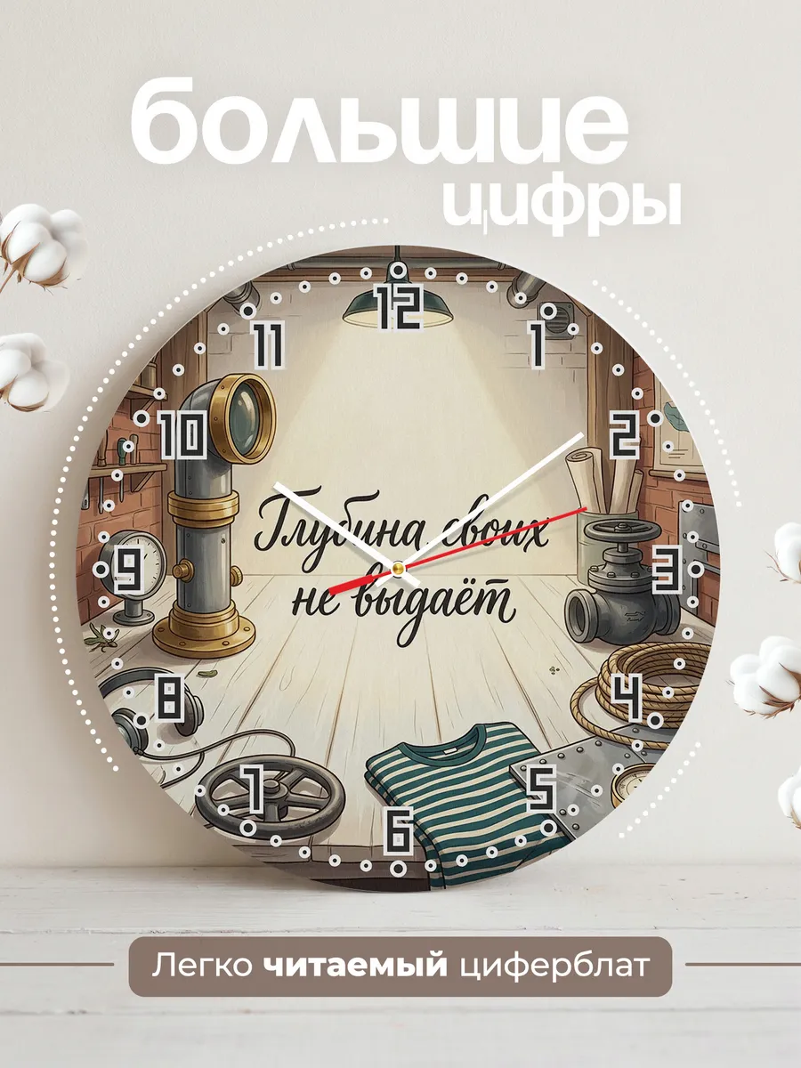 Часы настенные бесшумные Глубина своих не выдаёт 33 см — фото 2