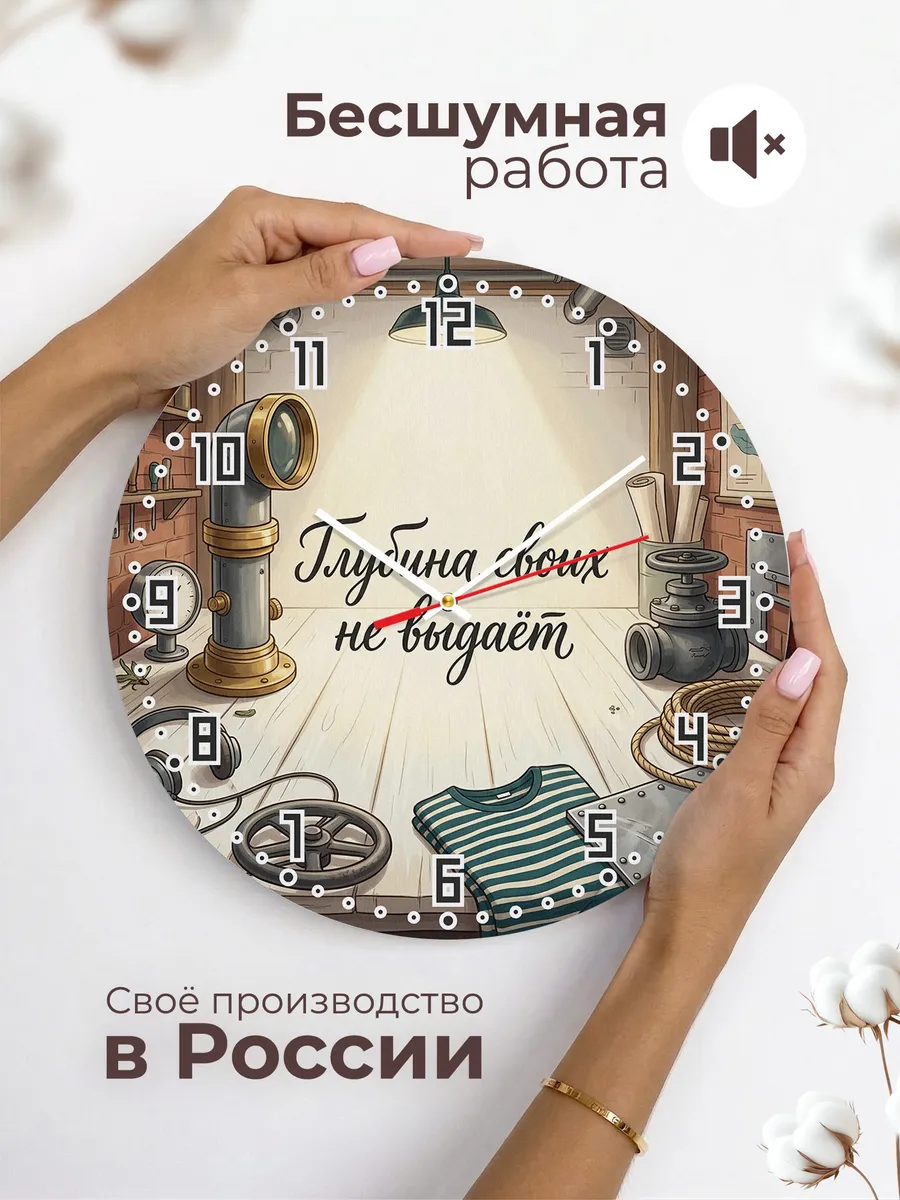 Часы настенные бесшумные Глубина своих не выдаёт 33 см — фото 6