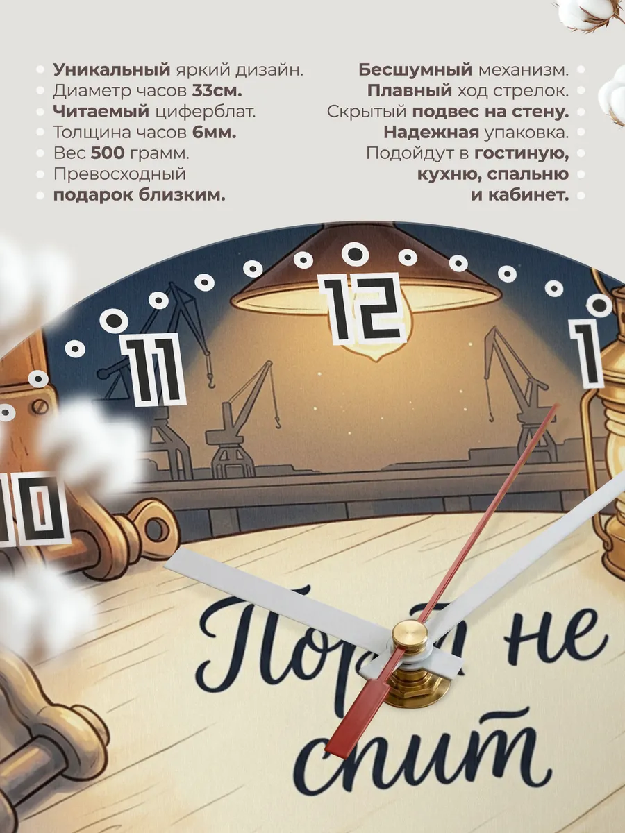 Часы настенные бесшумные Порт не спит подарок 33 см — фото 11