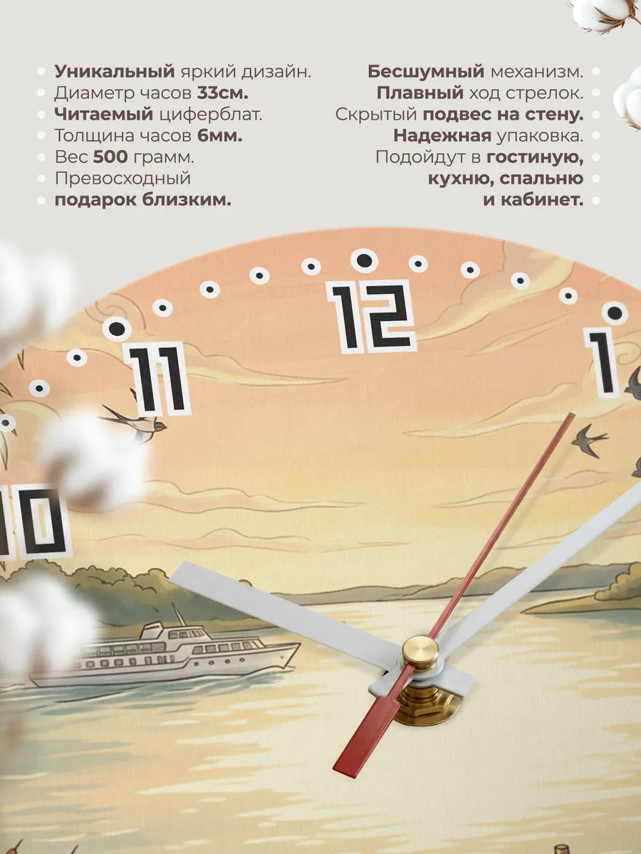 Часы настенные бесшумные Теплоход на закате 33 см — фото 11
