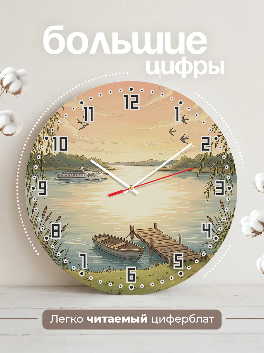Часы настенные бесшумные Теплоход на закате 33 см — фото 2