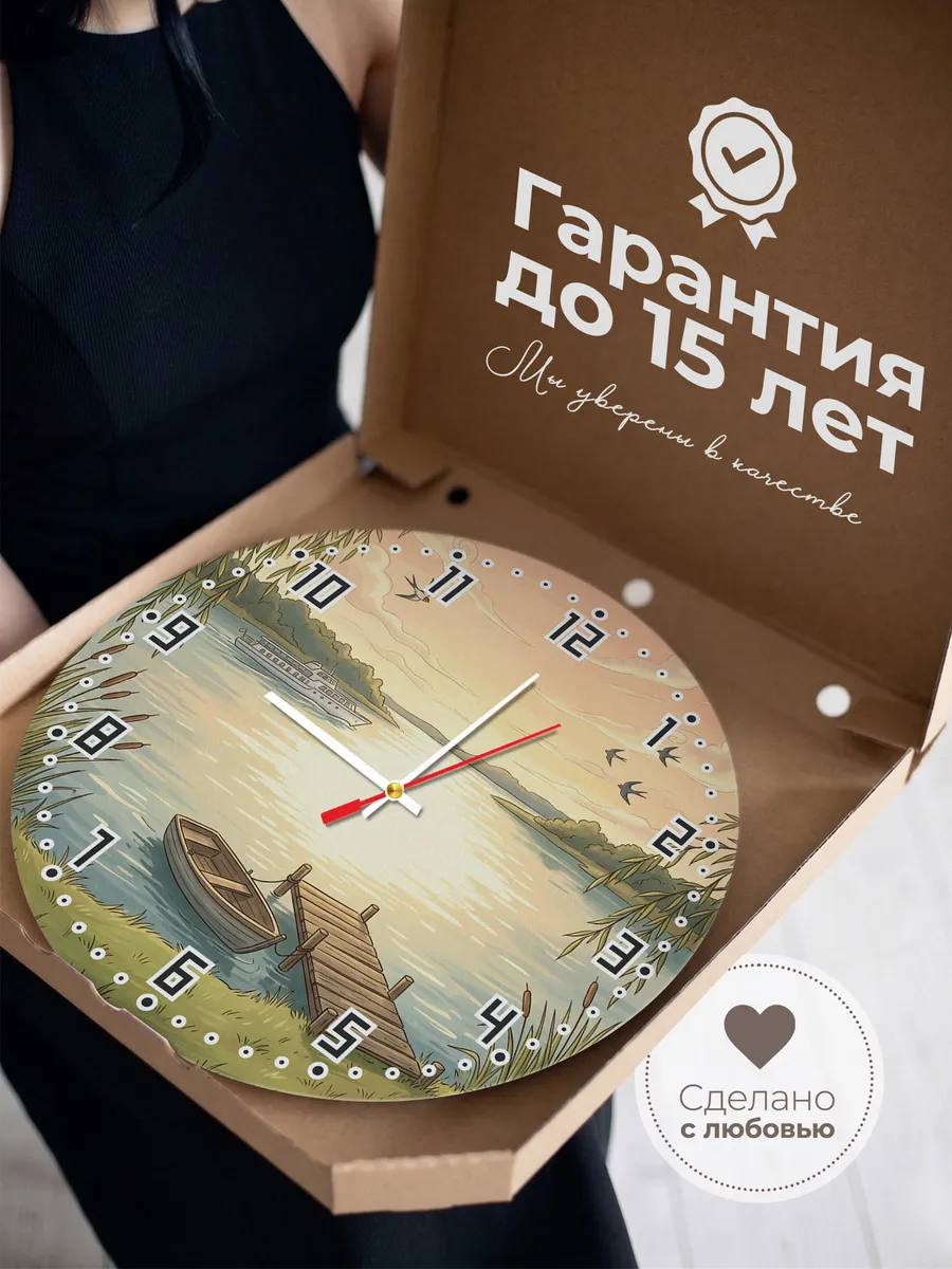 Часы настенные бесшумные Теплоход на закате 33 см — фото 3