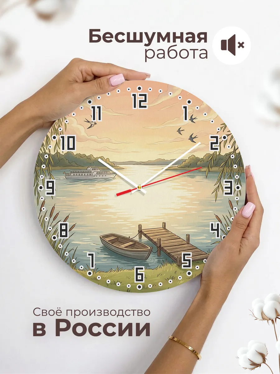 Часы настенные бесшумные Теплоход на закате 33 см — фото 6