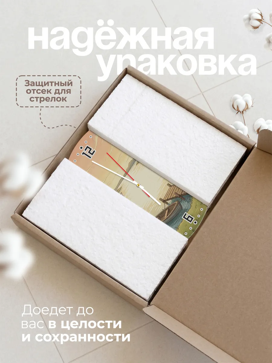 Часы настенные бесшумные Теплоход на закате 33 см — фото 9