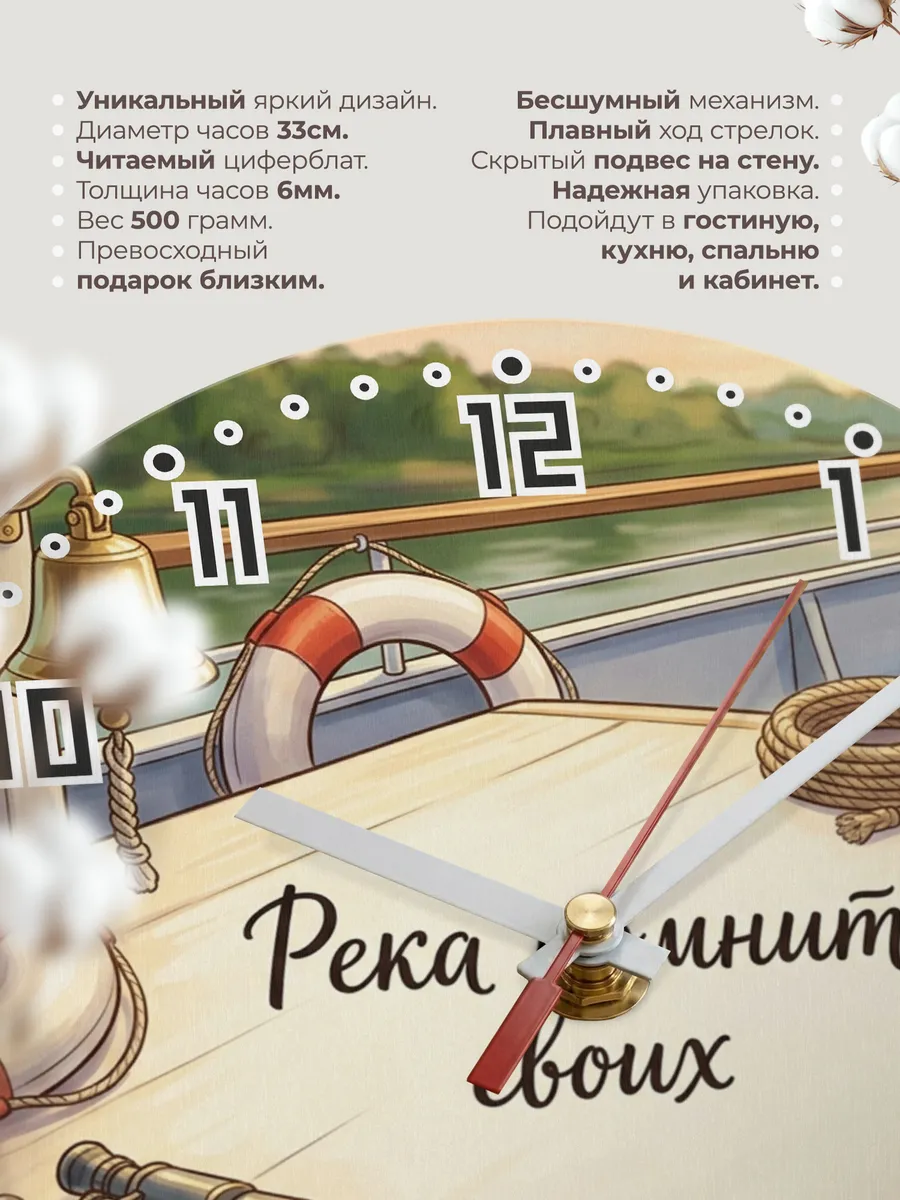 Часы настенные бесшумные Река помнит своих 33 см — фото 11