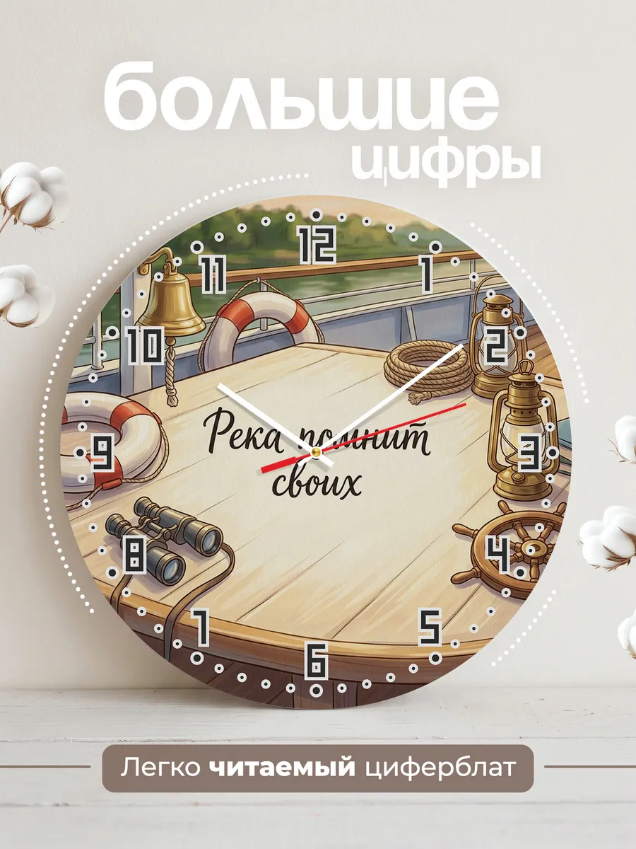 Часы настенные бесшумные Река помнит своих 33 см — фото 2