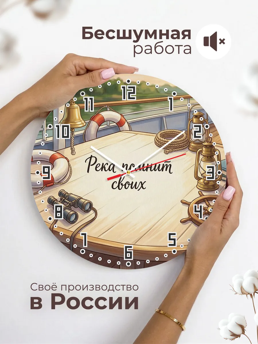 Часы настенные бесшумные Река помнит своих 33 см — фото 6