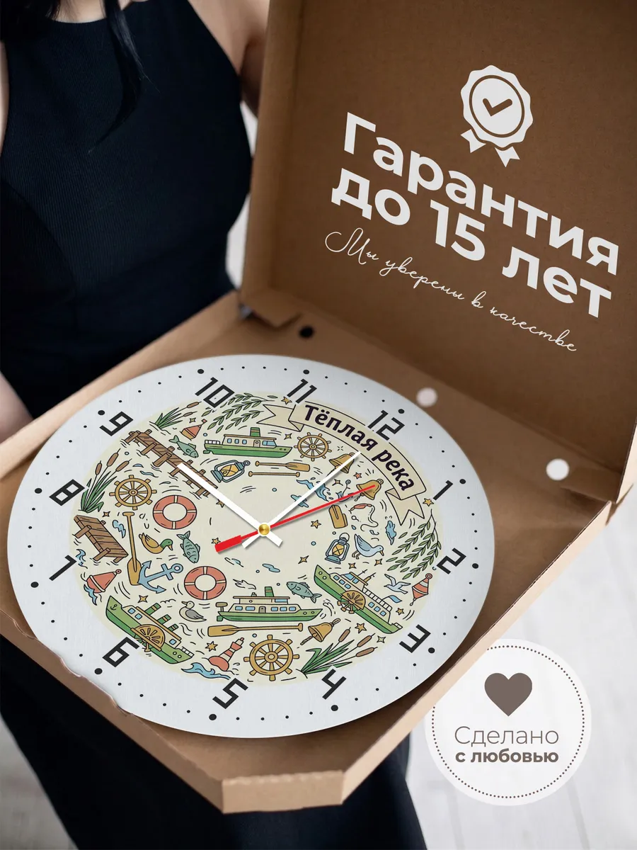 Часы настенные бесшумные Тёплая река дудл 33 см — фото 3