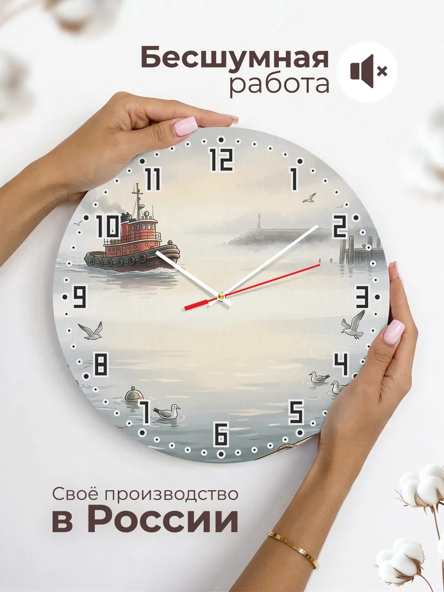 Часы настенные бесшумные Буксир в тумане 33 см — фото 6