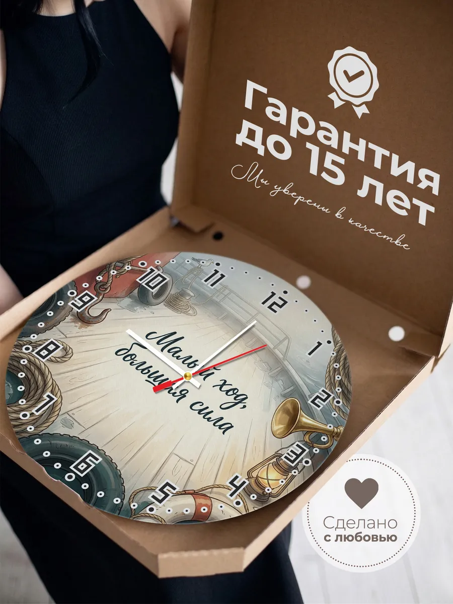 Часы настенные бесшумные Малый ход большая сила 33 см — фото 3