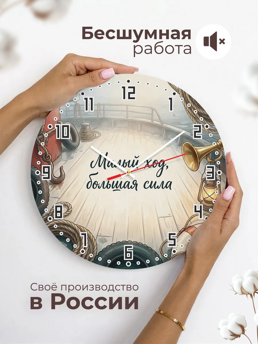 Часы настенные бесшумные Малый ход большая сила 33 см — фото 6