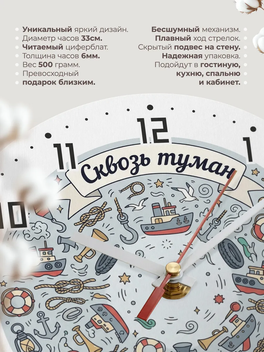 Часы настенные бесшумные Сквозь туман дудл 33 см — фото 11