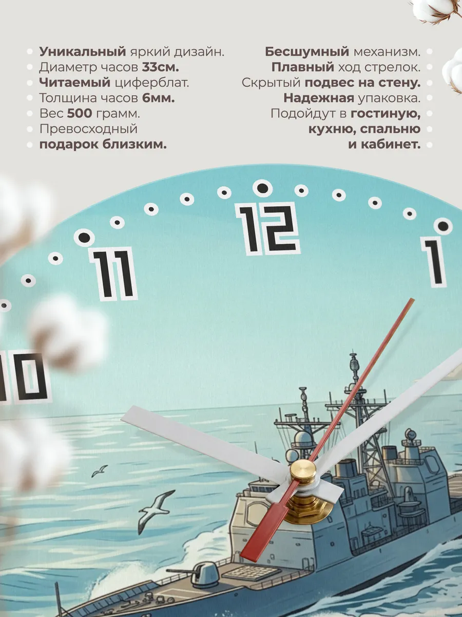 Часы настенные бесшумные Ракетный крейсер океан 33 см — фото 11