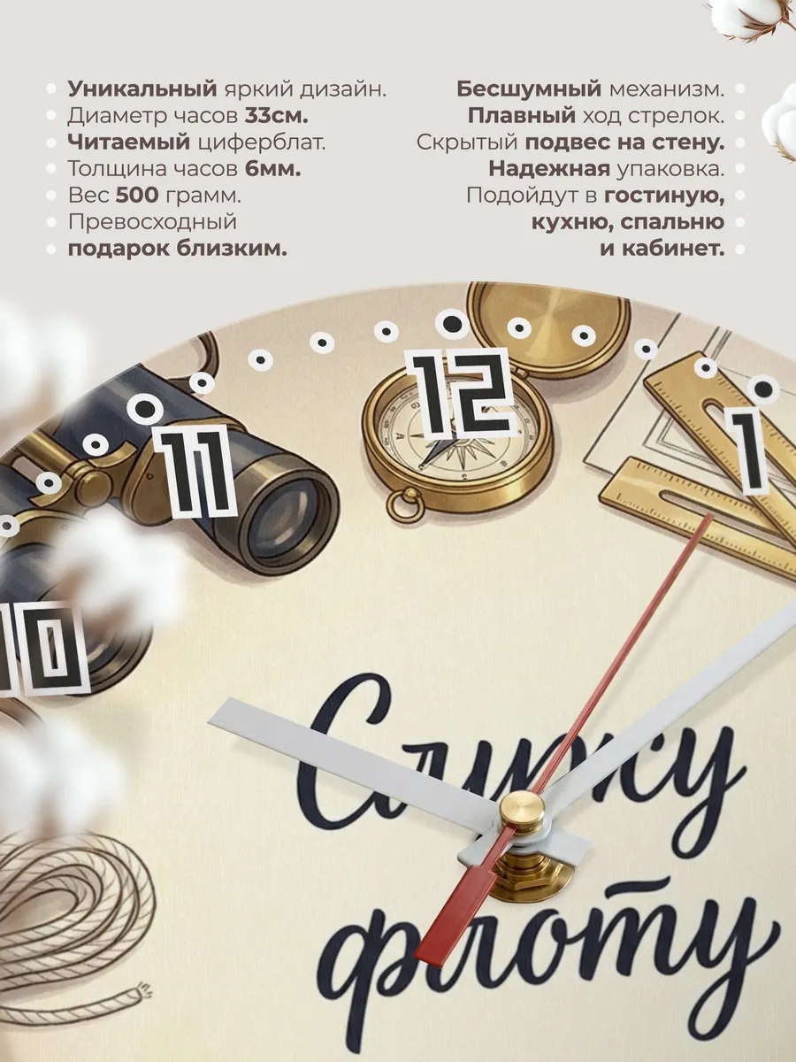 Часы настенные бесшумные Служу флоту подарок 33 см — фото 11