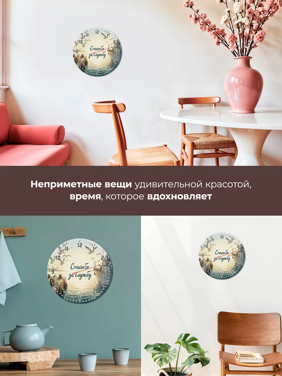Часы настенные бесшумные Спасибо за службу 33 см — фото 7