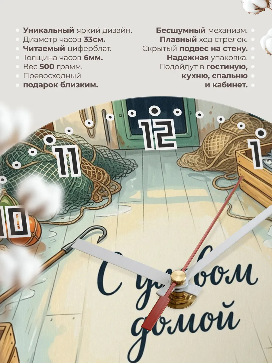 Часы настенные бесшумные С уловом домой подарок 33 см — фото 11