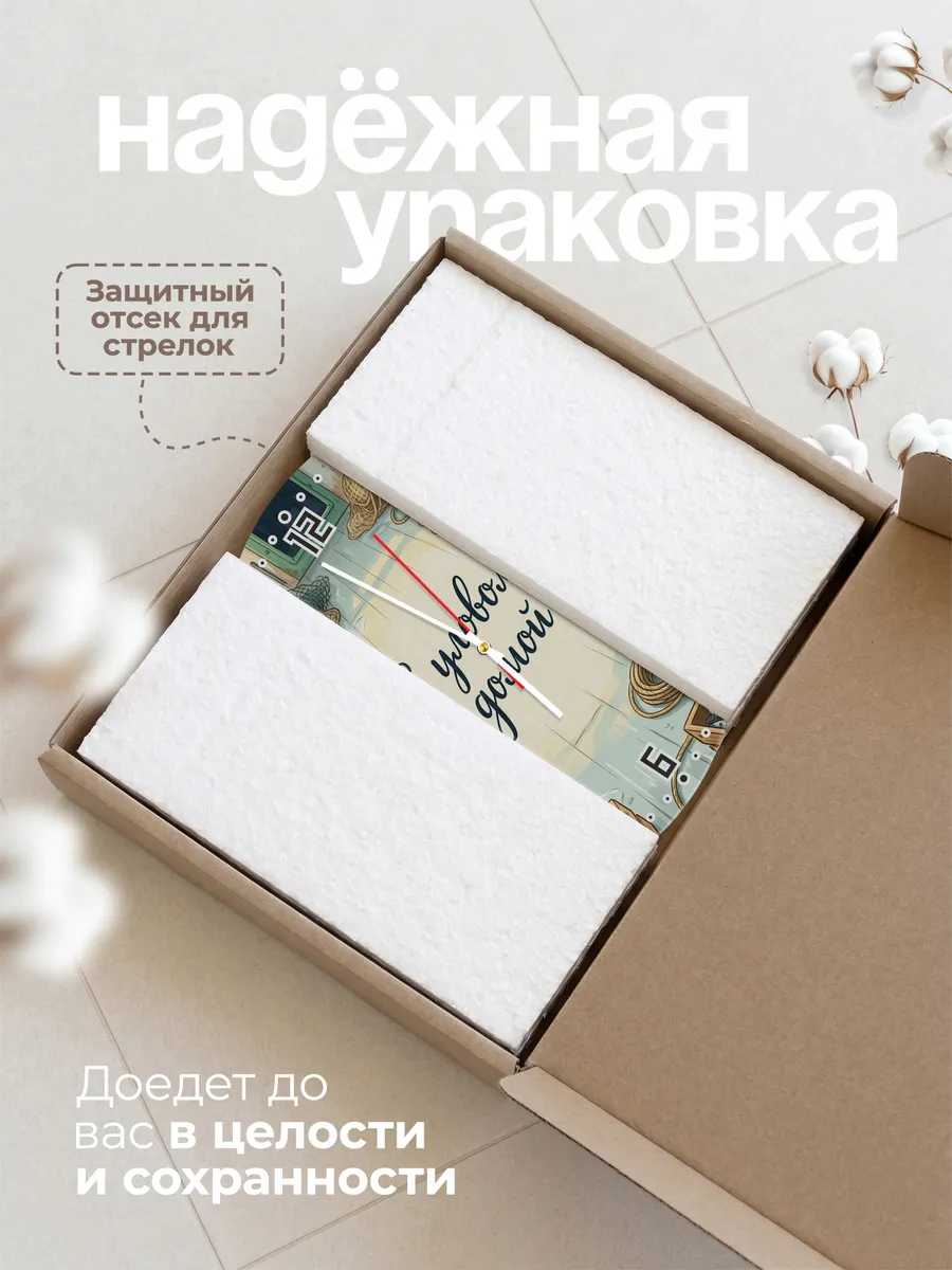 Часы настенные бесшумные С уловом домой подарок 33 см — фото 9