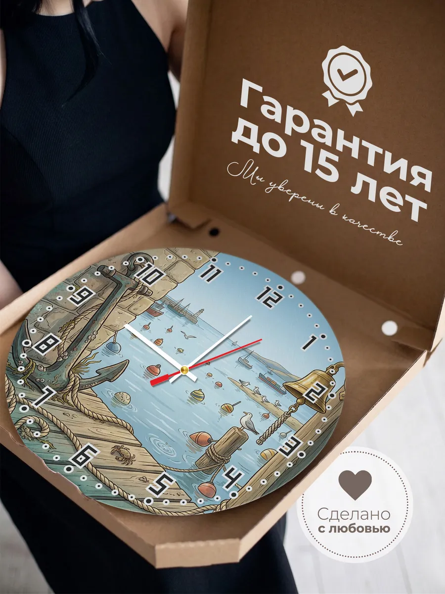 Часы настенные бесшумные Якорь у причала 33 см — фото 3