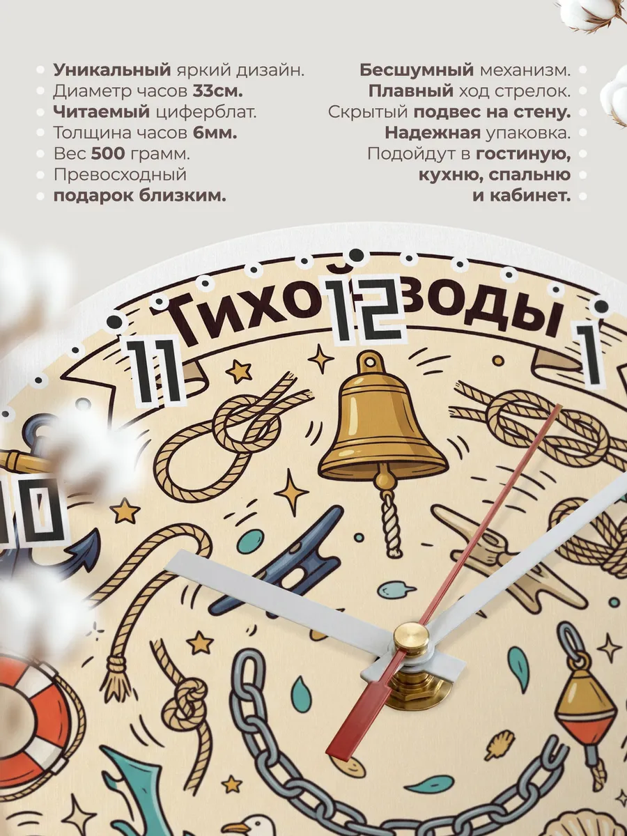 Часы настенные бесшумные Тихой воды дудл 33 см — фото 11