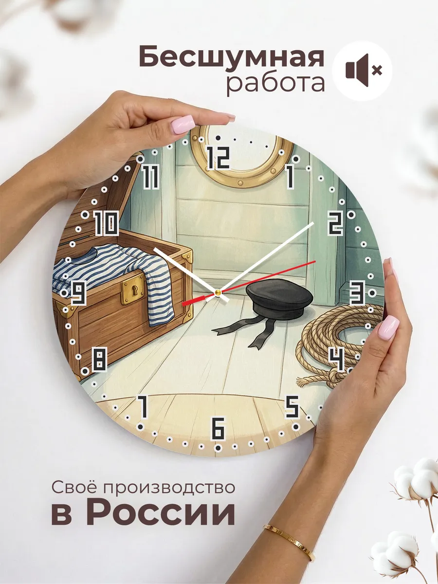 Часы настенные бесшумные Морской сундук тельняшка 33 см — фото 6