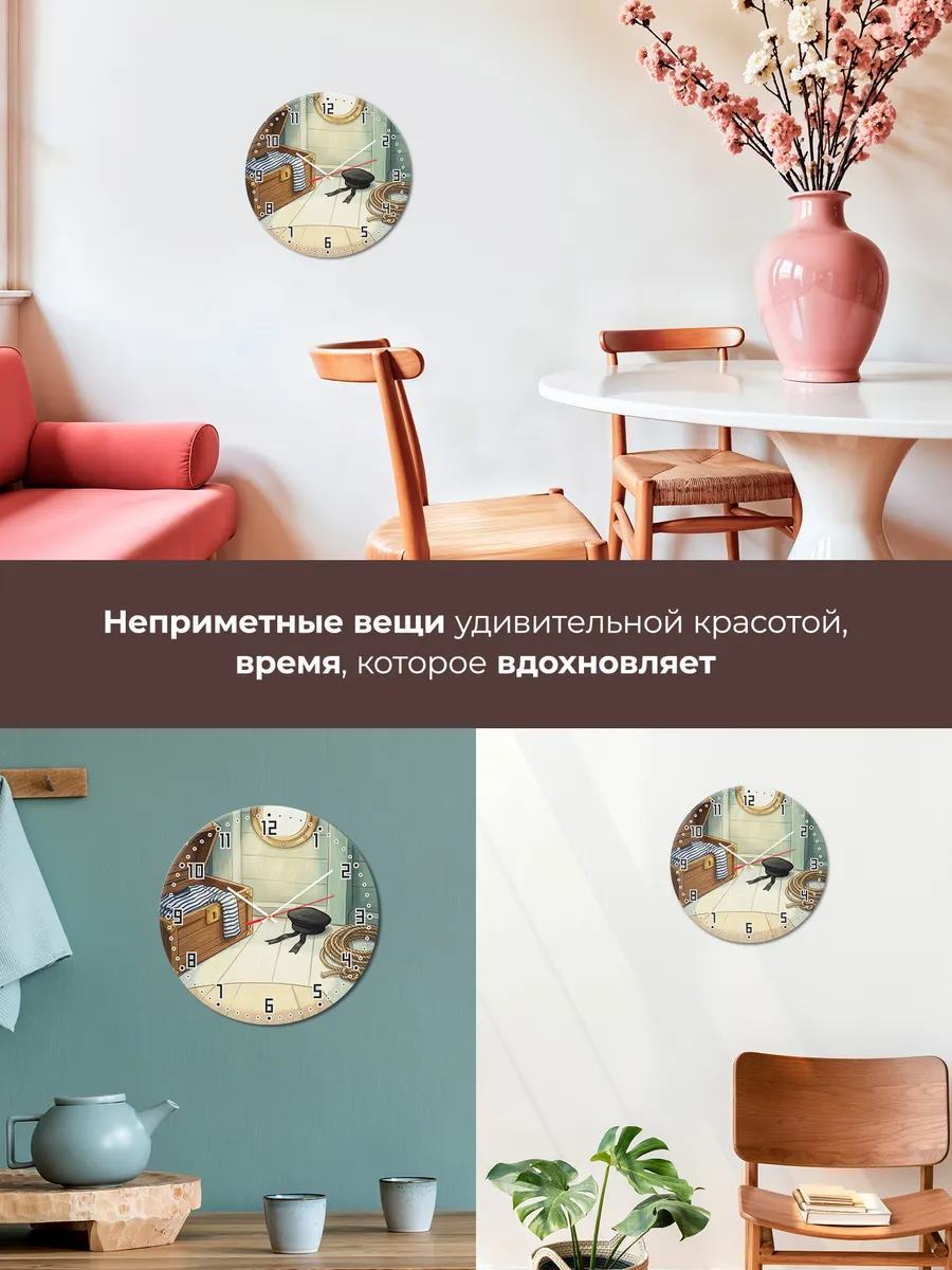 Часы настенные бесшумные Морской сундук тельняшка 33 см — фото 7