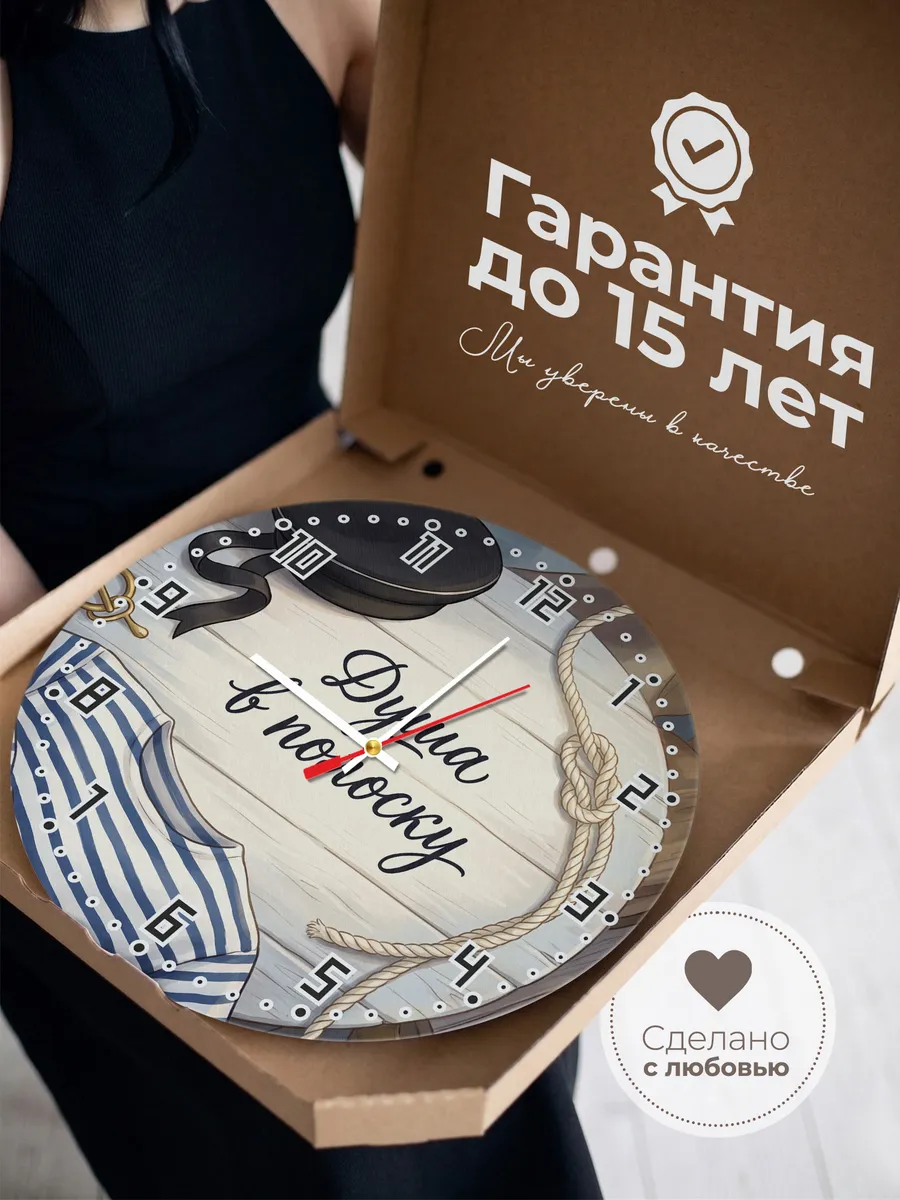Часы настенные бесшумные Душа в полоску подарок 33 см — фото 3