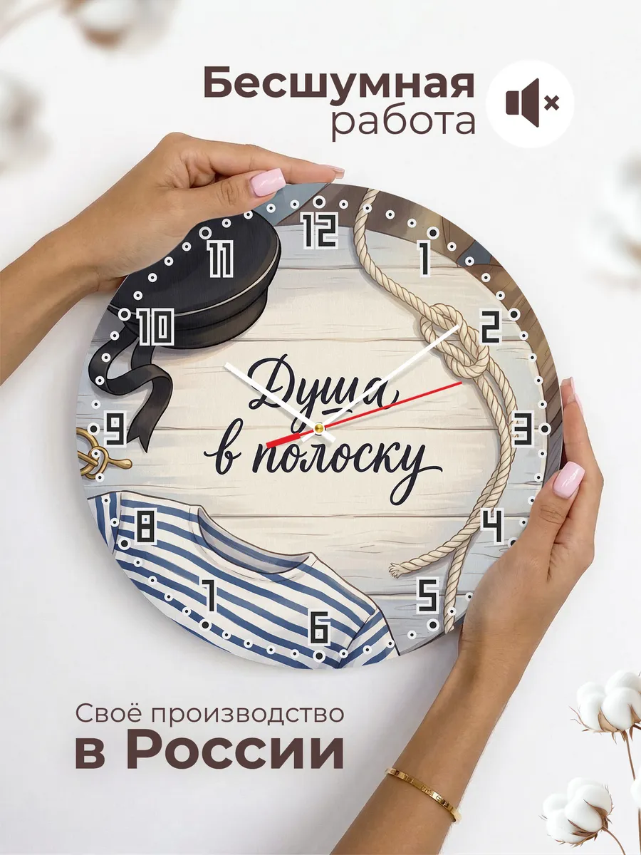 Часы настенные бесшумные Душа в полоску подарок 33 см — фото 6