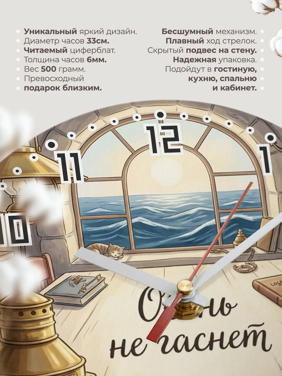 Часы настенные бесшумные Огонь не гаснет подарок 33 см — фото 11