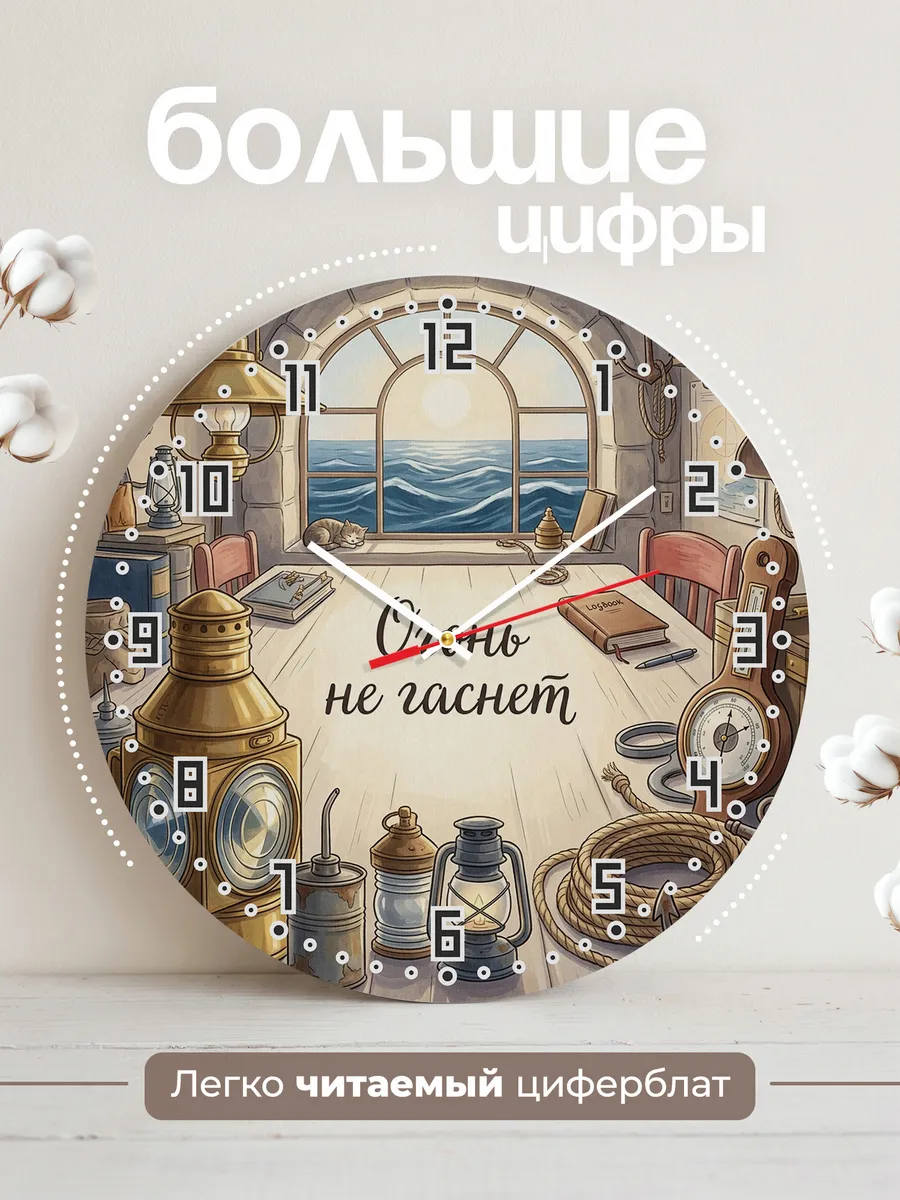 Часы настенные бесшумные Огонь не гаснет подарок 33 см — фото 2