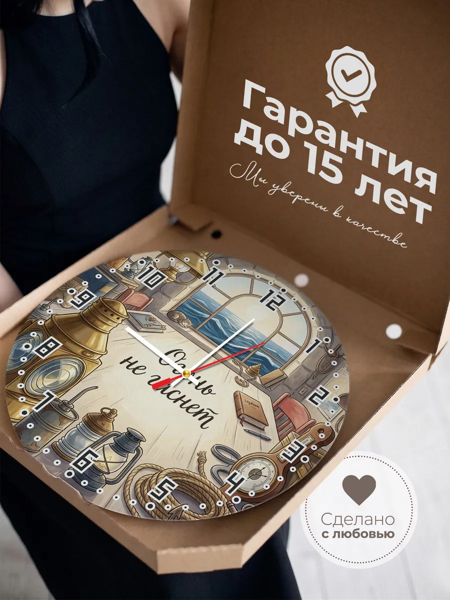 Часы настенные бесшумные Огонь не гаснет подарок 33 см — фото 3