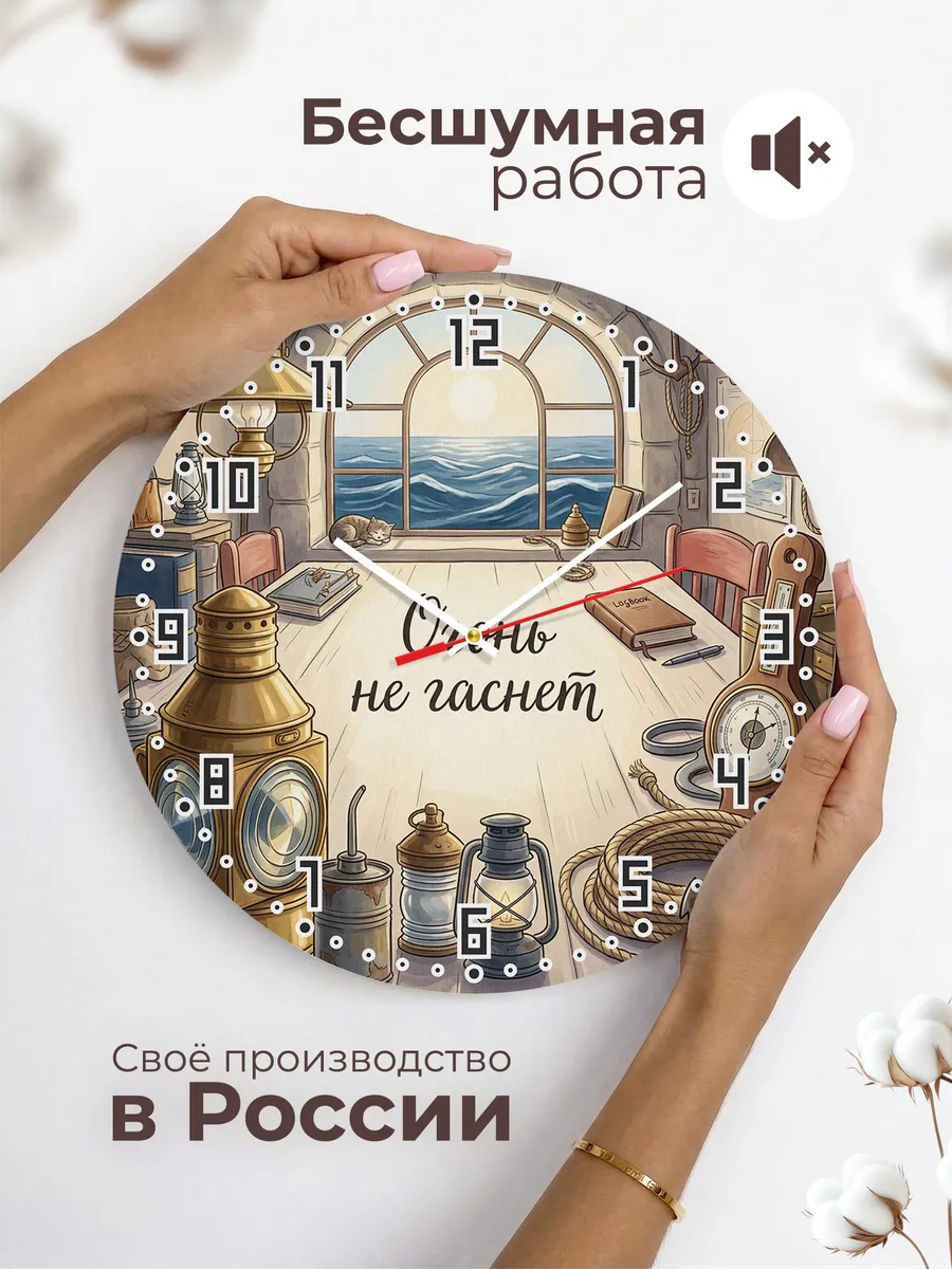 Часы настенные бесшумные Огонь не гаснет подарок 33 см — фото 6