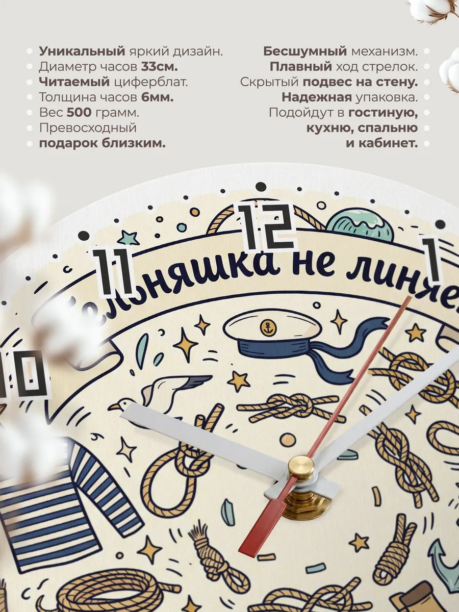 Часы настенные бесшумные Тельняшка не линяет 33 см — фото 11