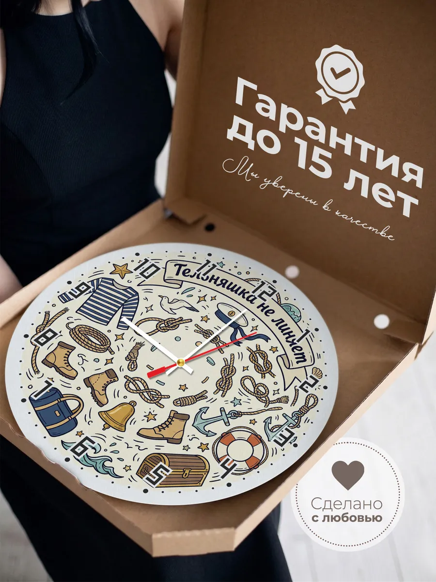 Часы настенные бесшумные Тельняшка не линяет 33 см — фото 3
