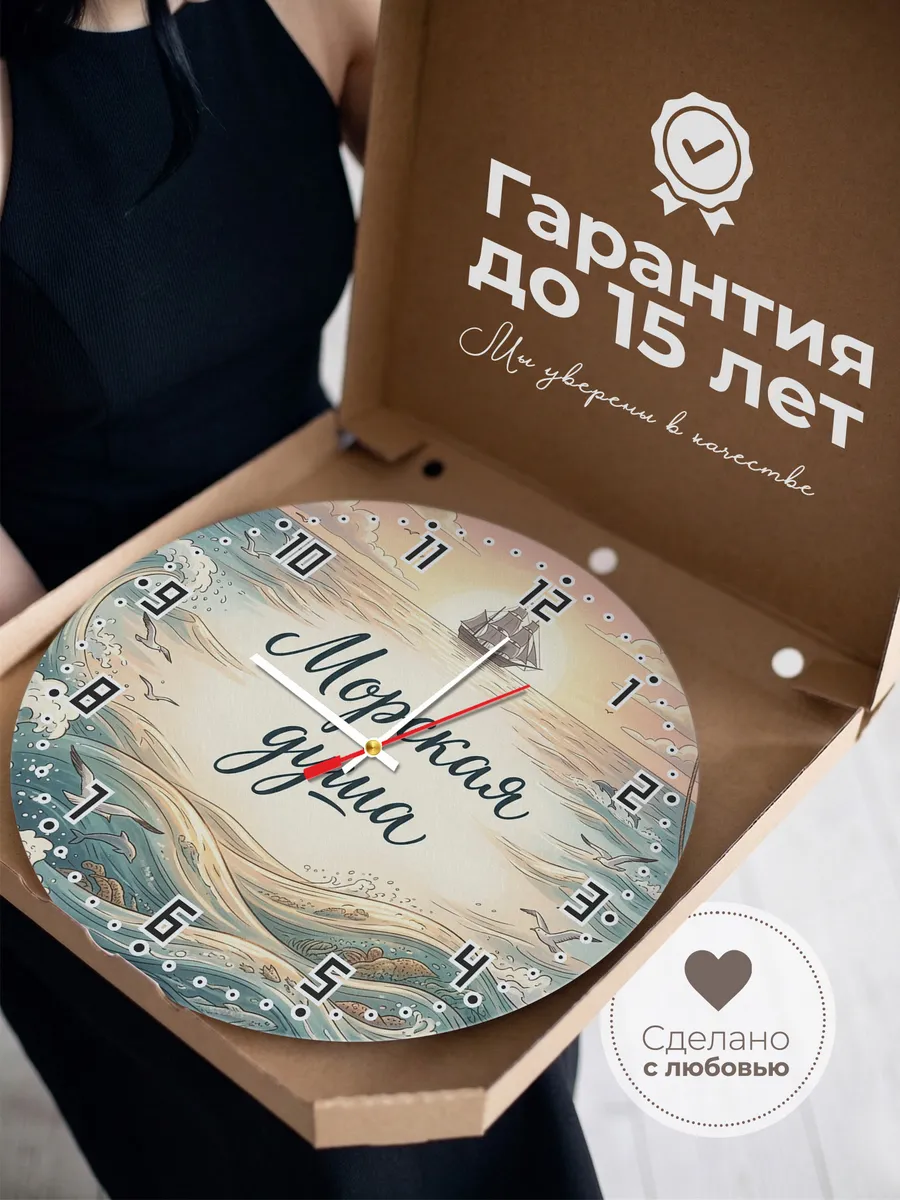 Часы настенные бесшумные Морская душа подарок 33 см — фото 3