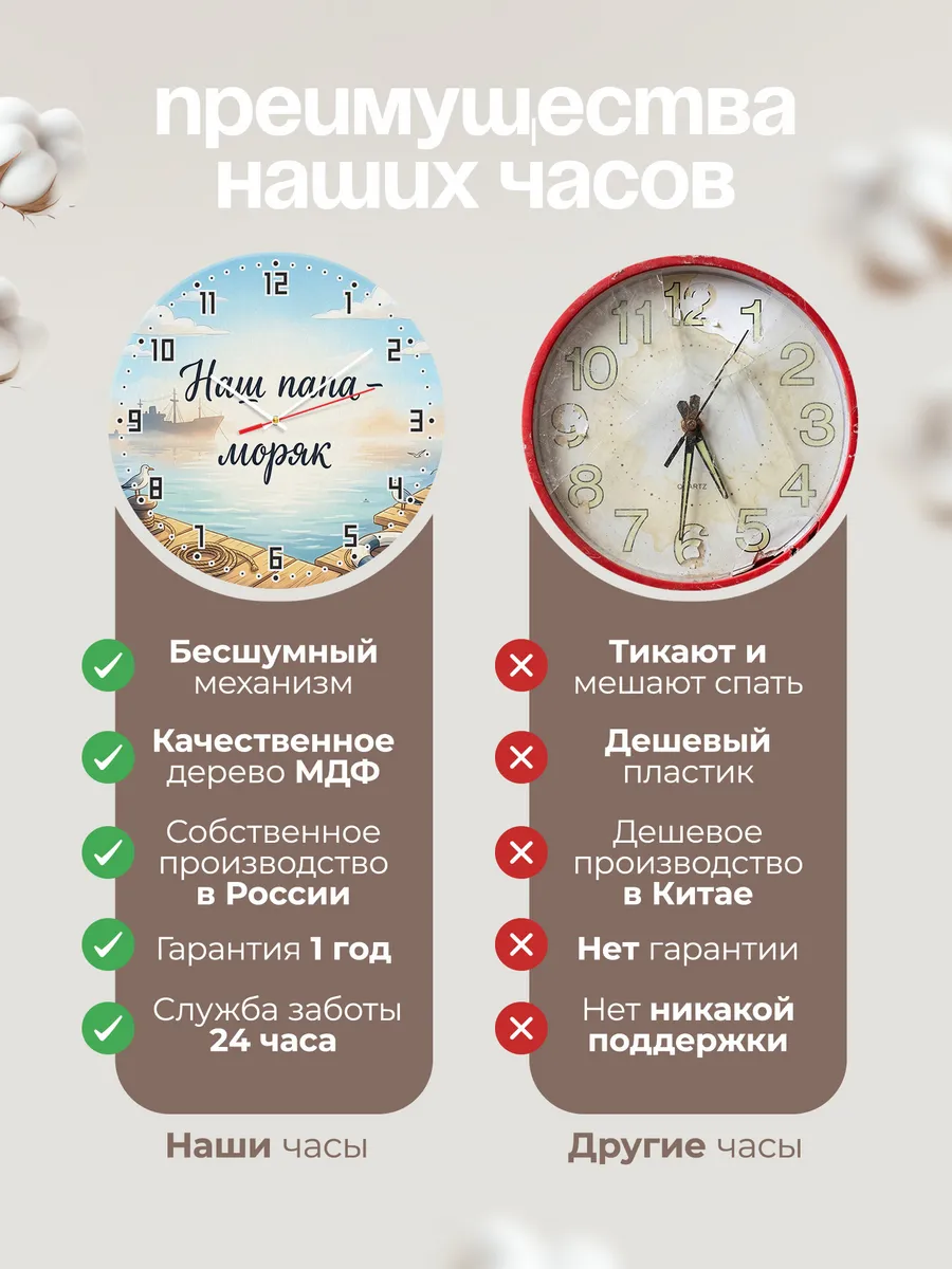 Часы настенные детские бесшумные Наш папа моряк 33 см — фото 10