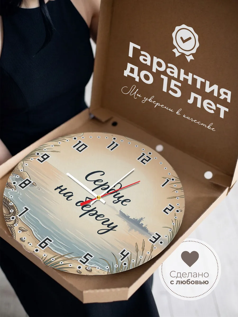 Часы настенные бесшумные Сердце на берегу 33 см — фото 3