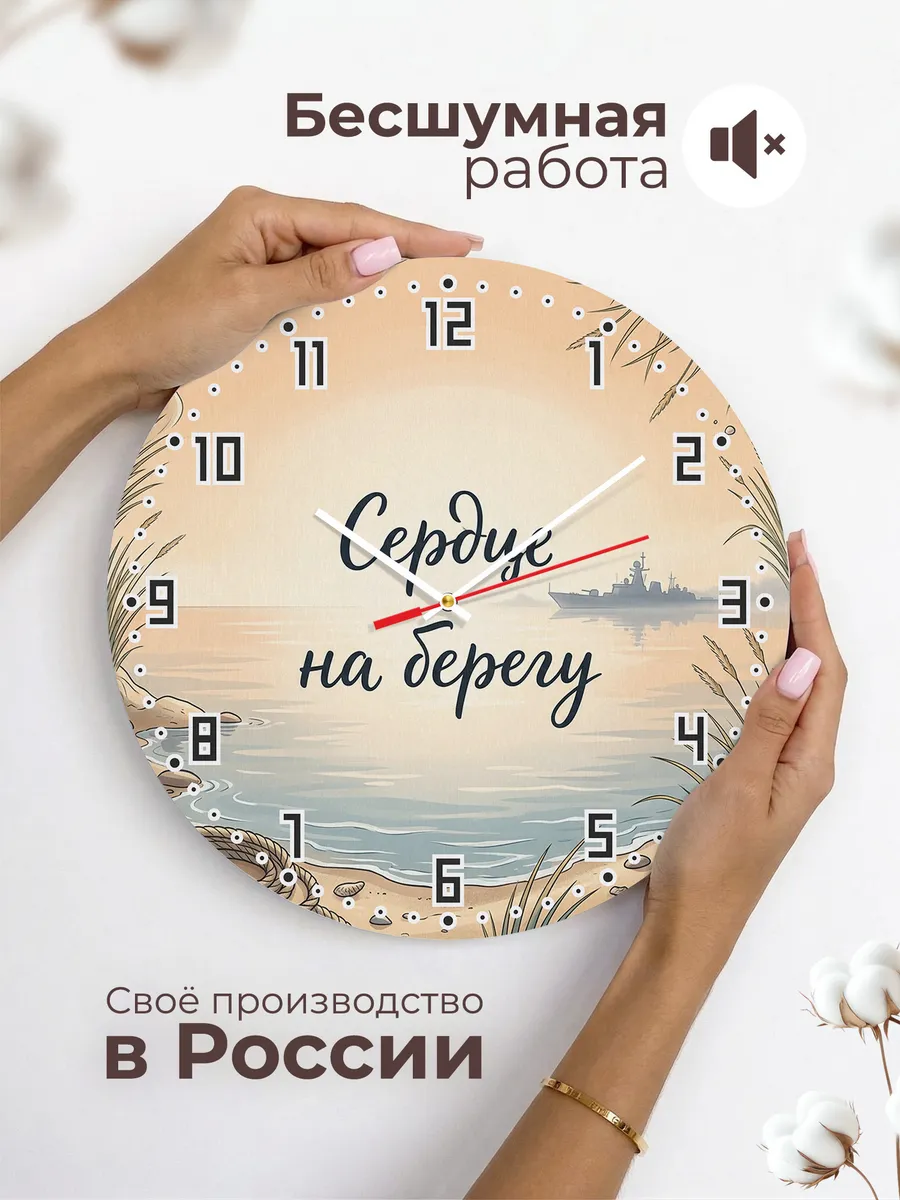 Часы настенные бесшумные Сердце на берегу 33 см — фото 6